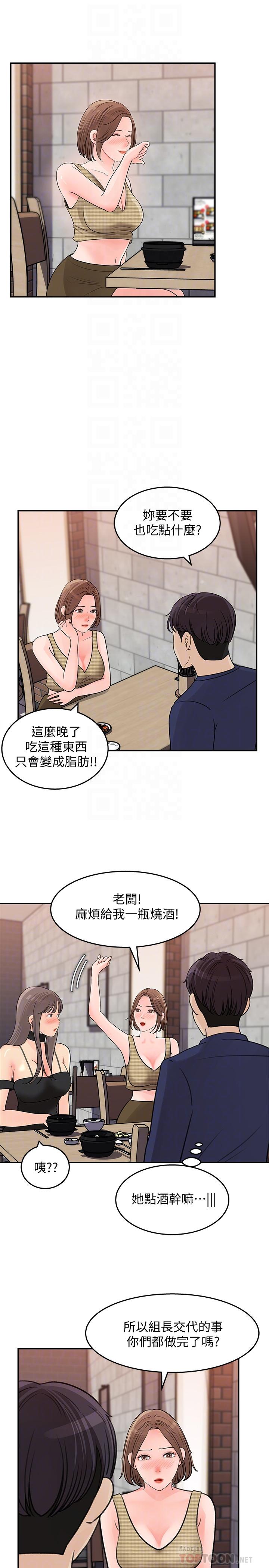 第14話-我醉了，可以幫我脫衣服嗎
