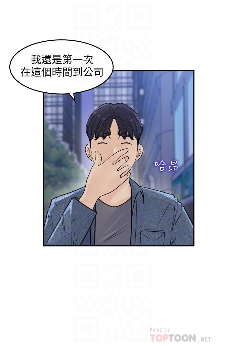 第16話-越來越親近的關係