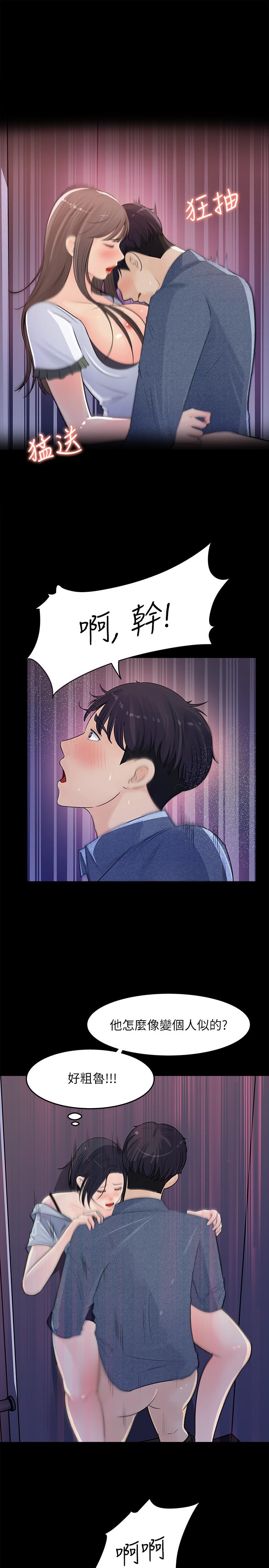 第18話-在公司的樓梯間跟組長偷偷來