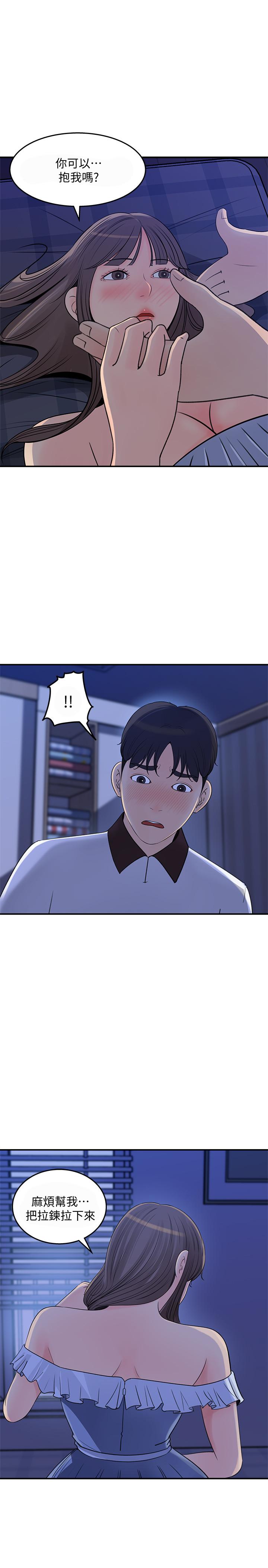 第24話-可青在柏仁的逗弄下濕了