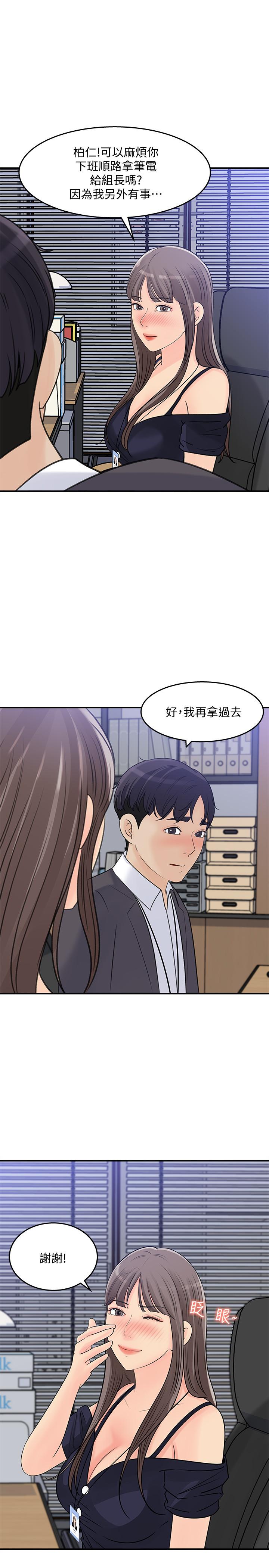 第25話-我可以射在你臉上嗎