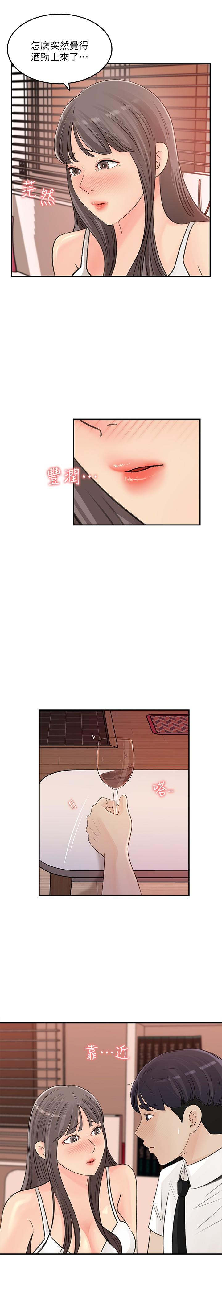 第29話-今天我要在上面