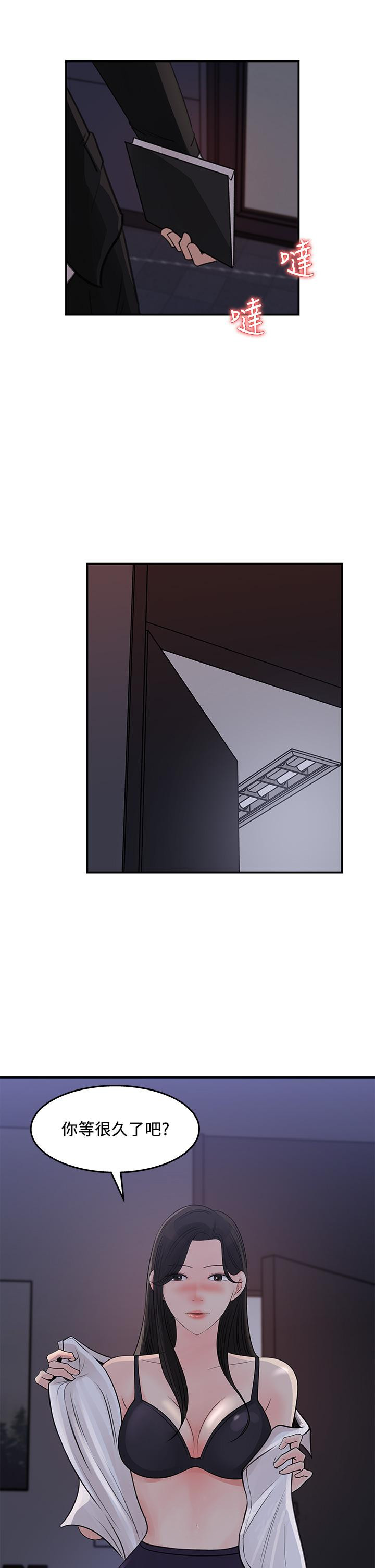 第34話-你...被畫進色情漫畫裡了