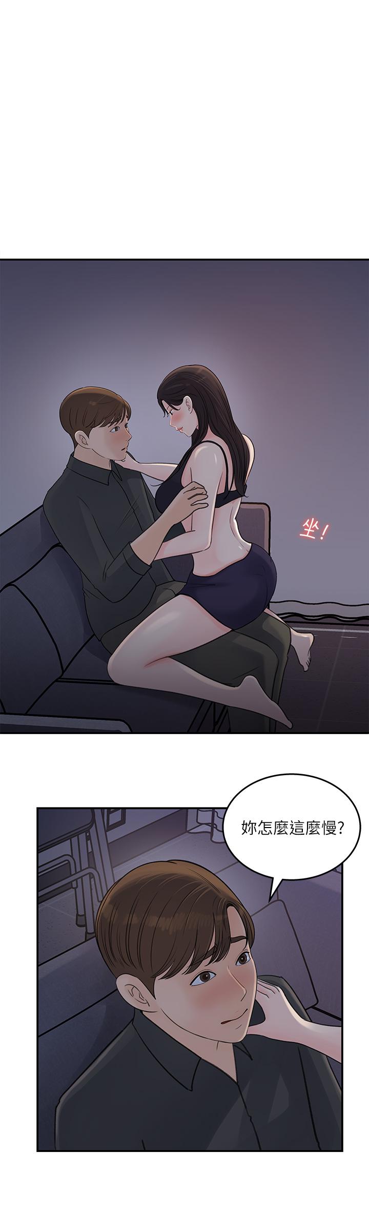 第35話-在公司被監視器拍到了