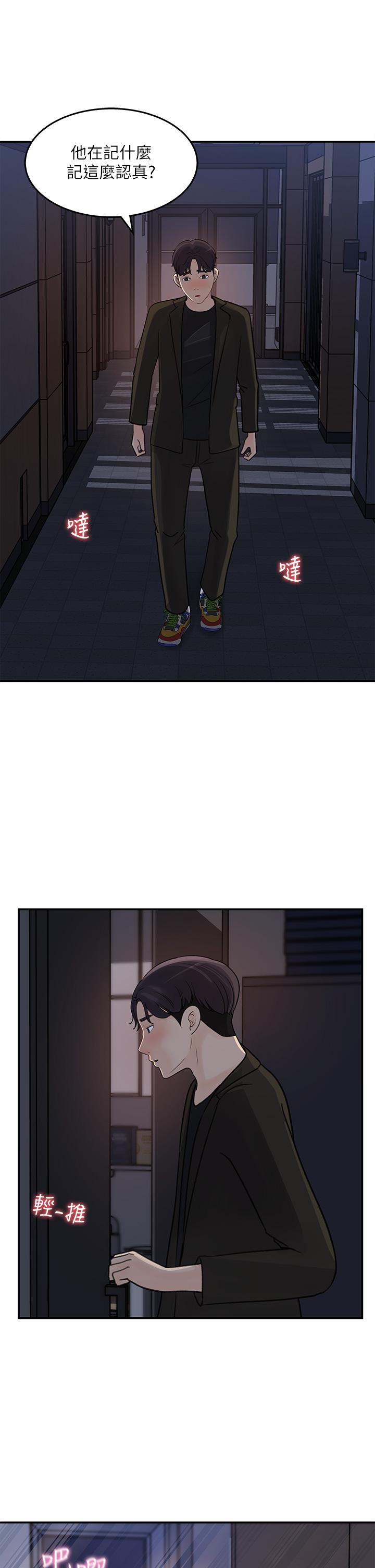 第35話-在公司被監視器拍到了
