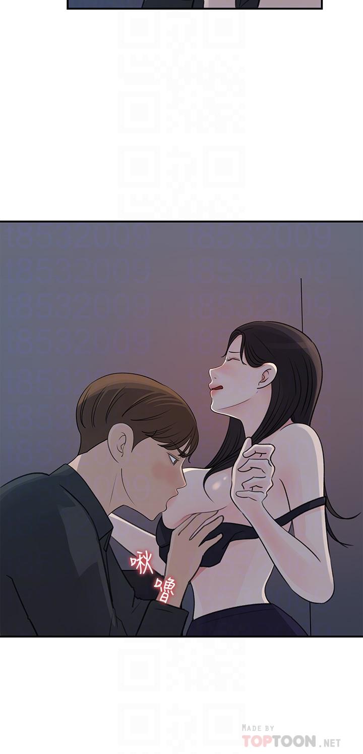 第35話-在公司被監視器拍到了