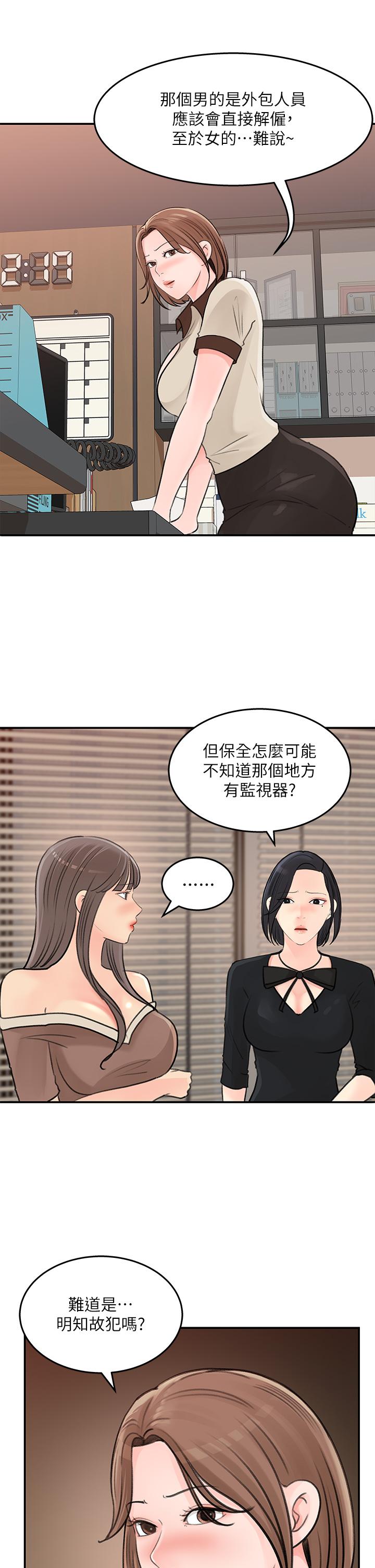 第36話-跟可青第一次開房間