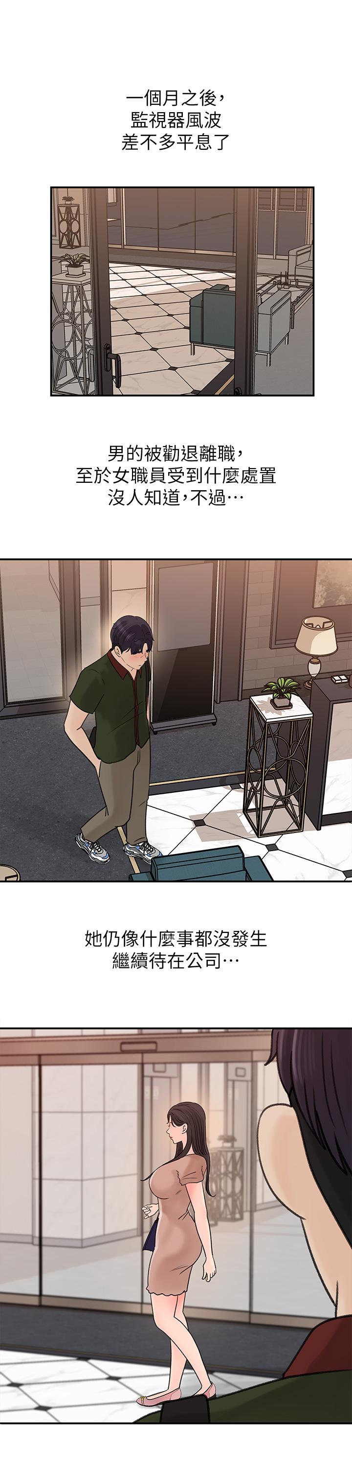 第36話-跟可青第一次開房間