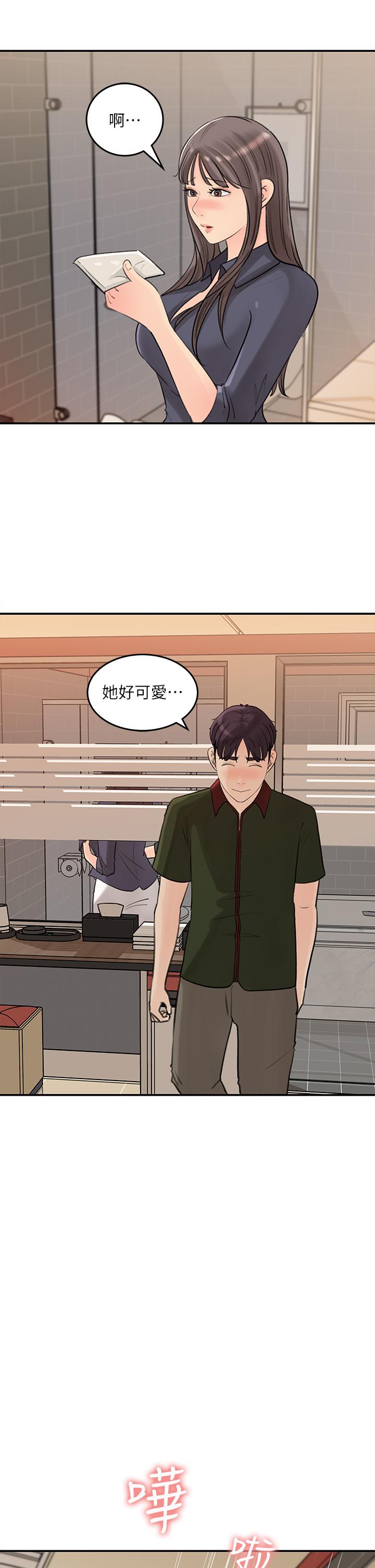 第36話-跟可青第一次開房間