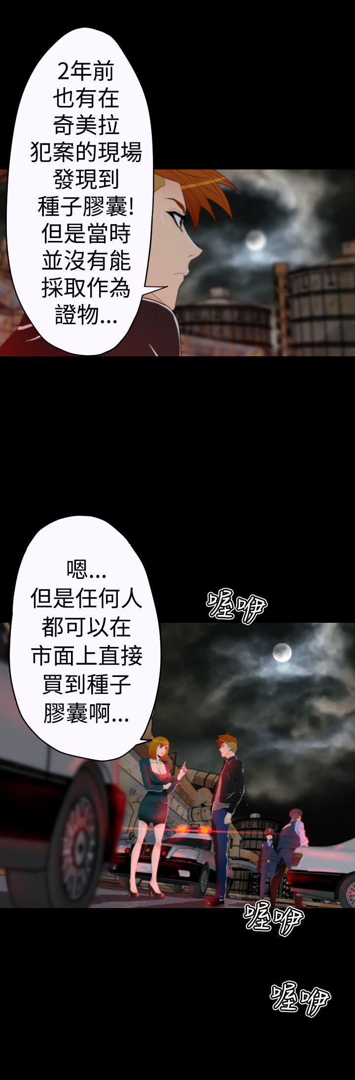 第 9 话