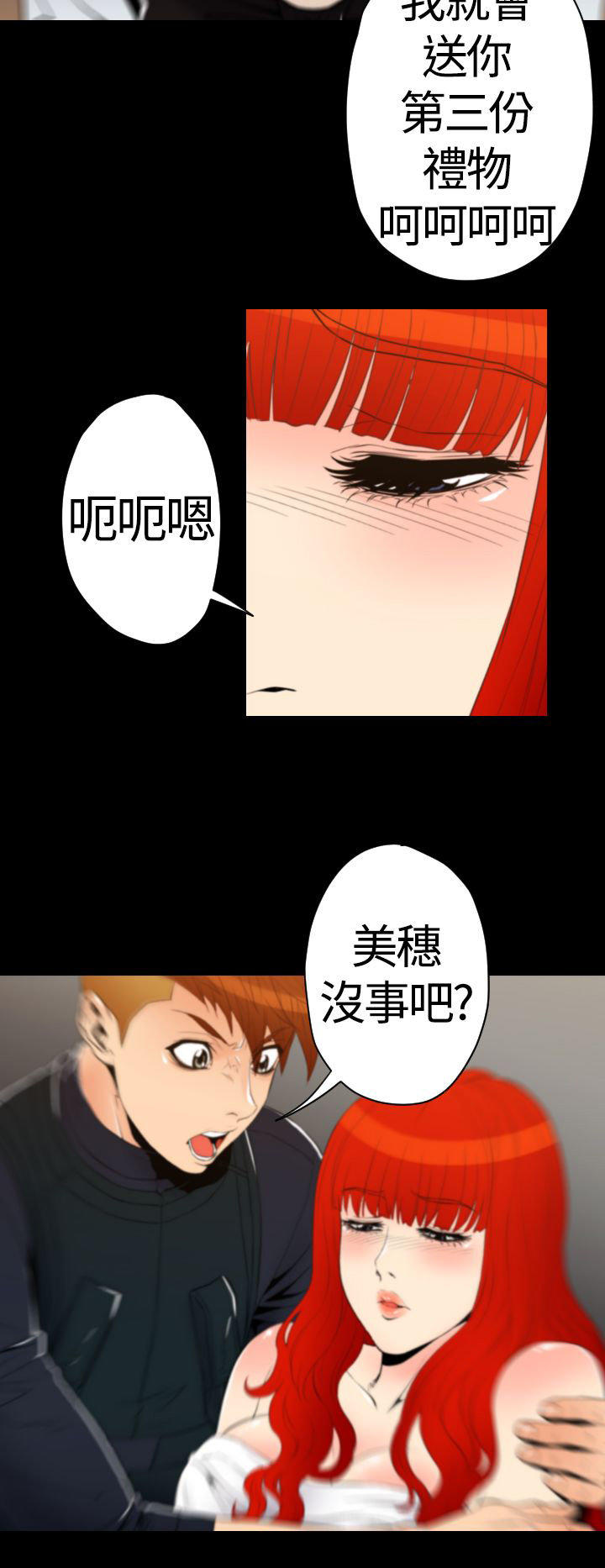第 21 话