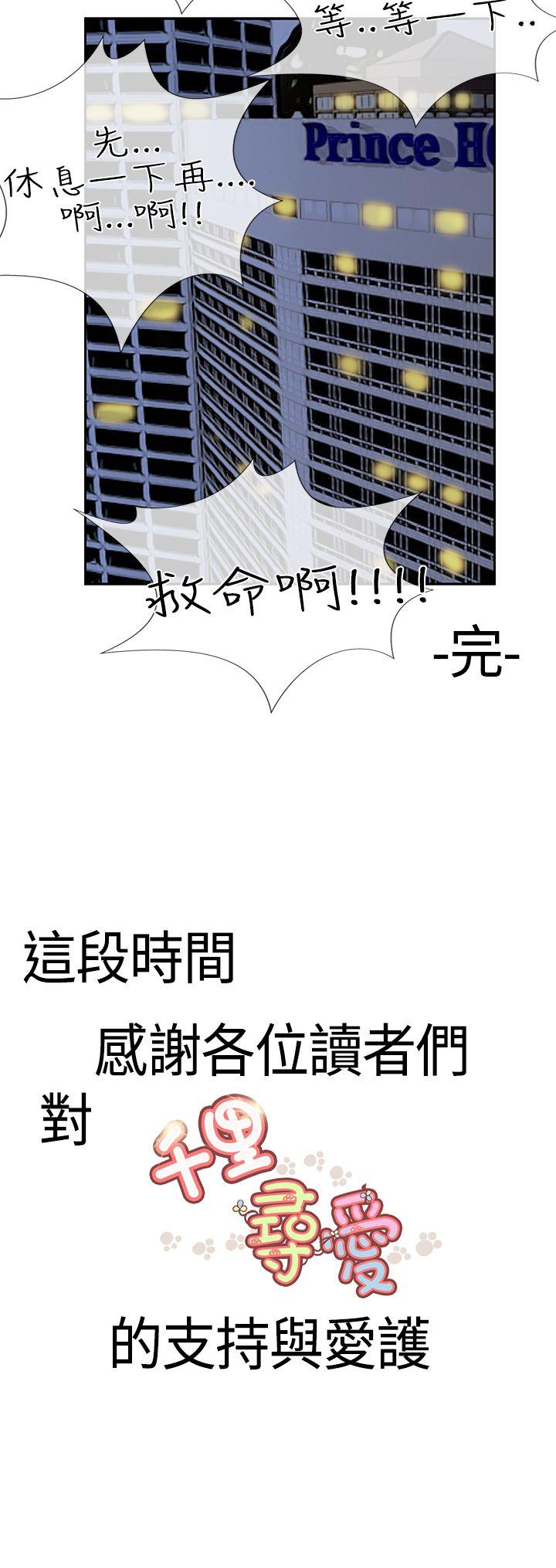 最终话
