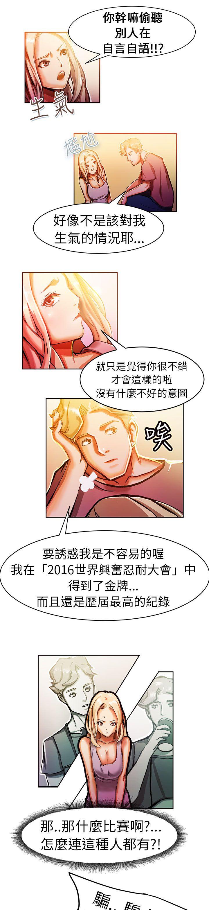 叫外卖的女孩(中)
