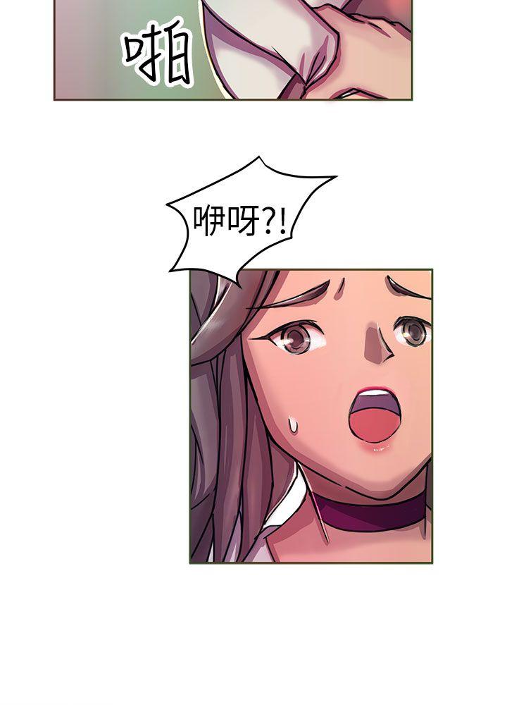 大企业社长的女儿(中)