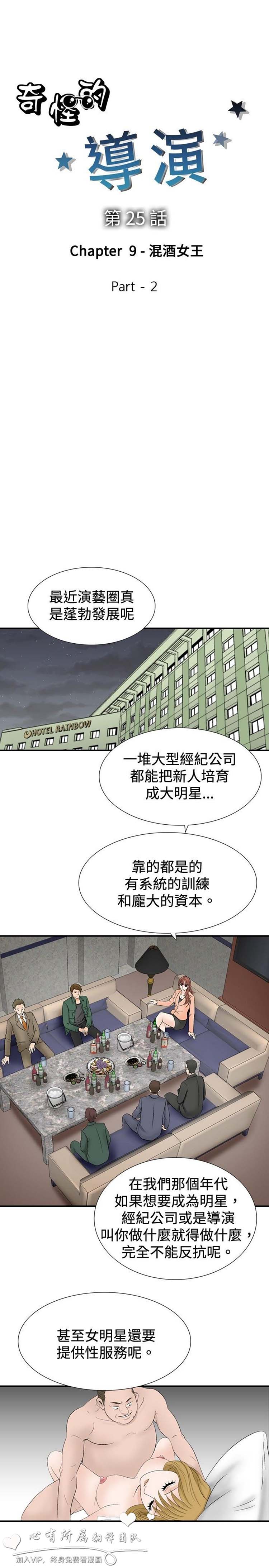 第25话