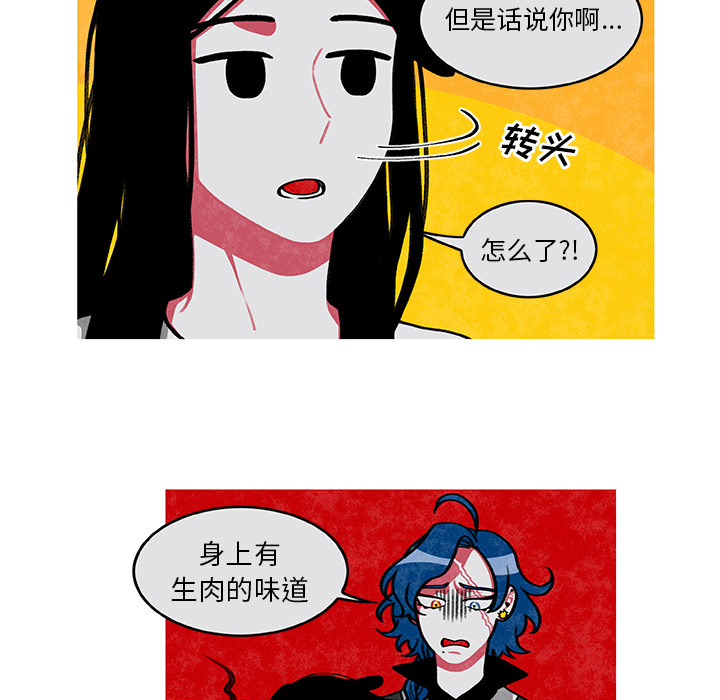 第 2 话