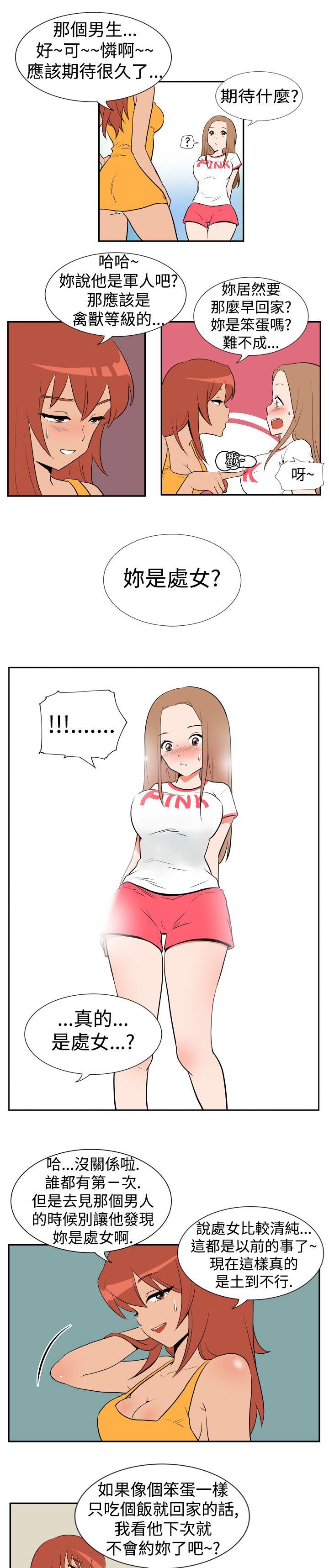 Ep.1 休假2