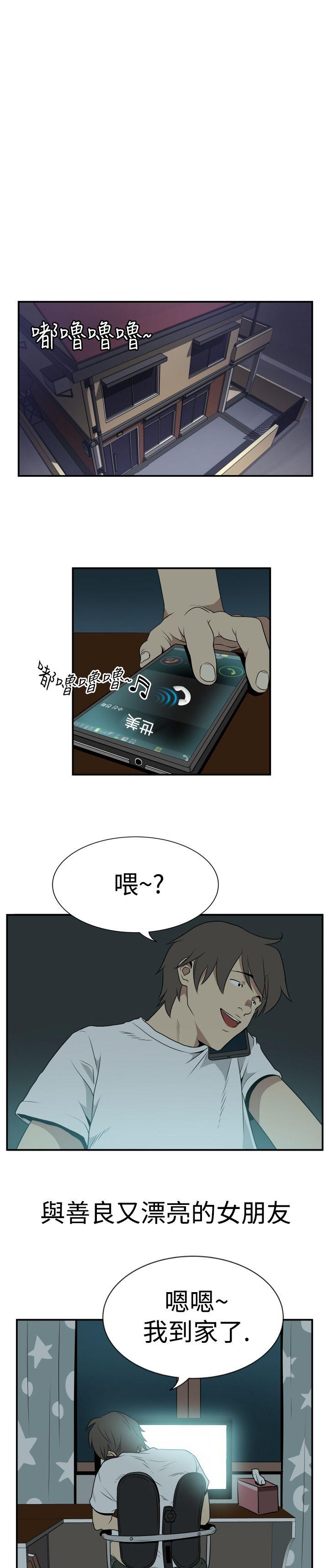 Ep.2 陌生的邀请1