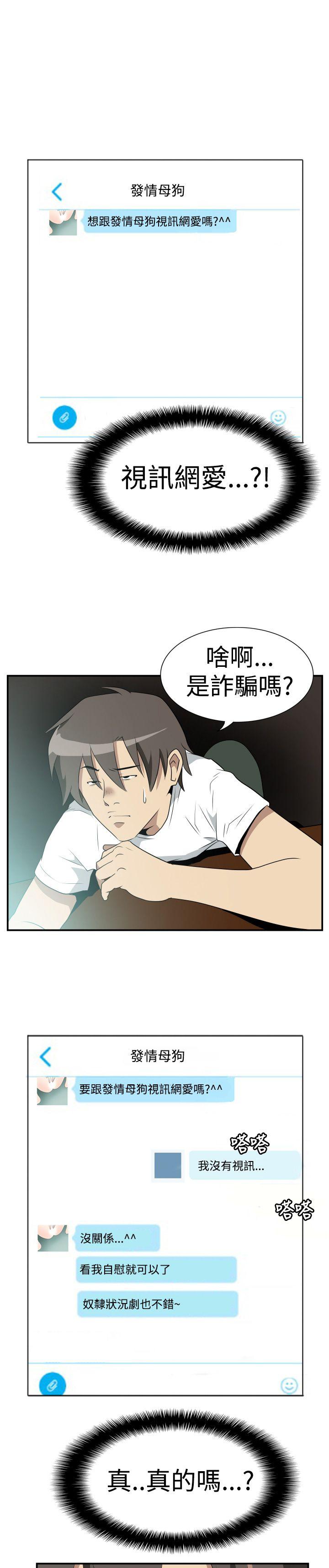 Ep.2 陌生的邀请1