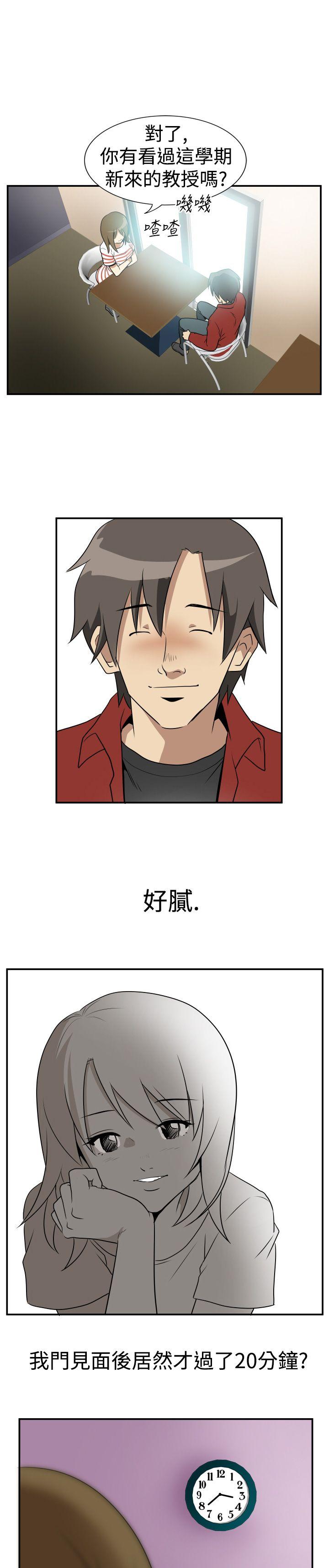 Ep.2 陌生的邀请2