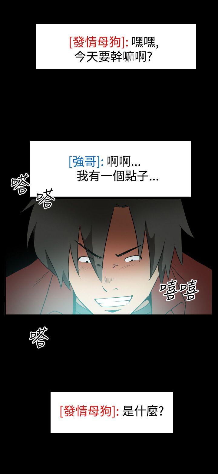 Ep.2 陌生的邀请2