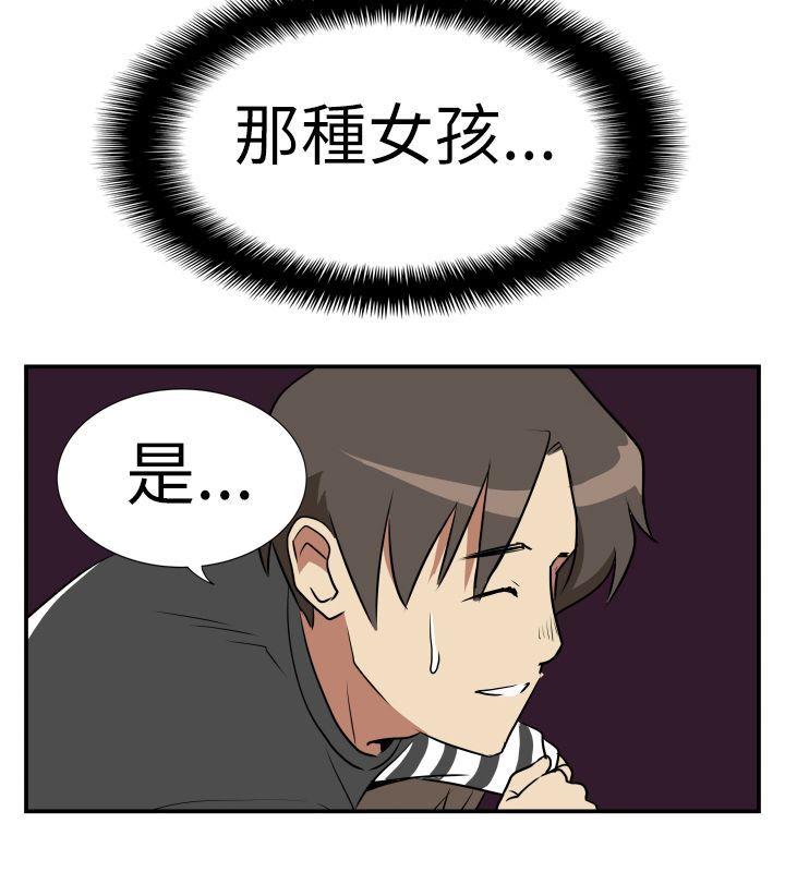 Ep.2 陌生的邀请5