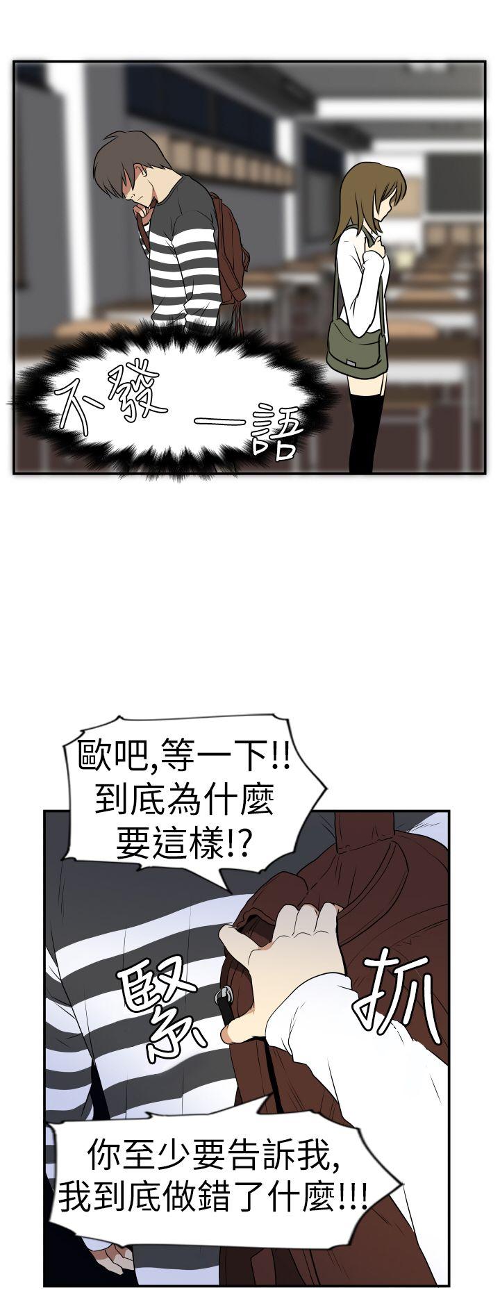 Ep.2 陌生的邀请6