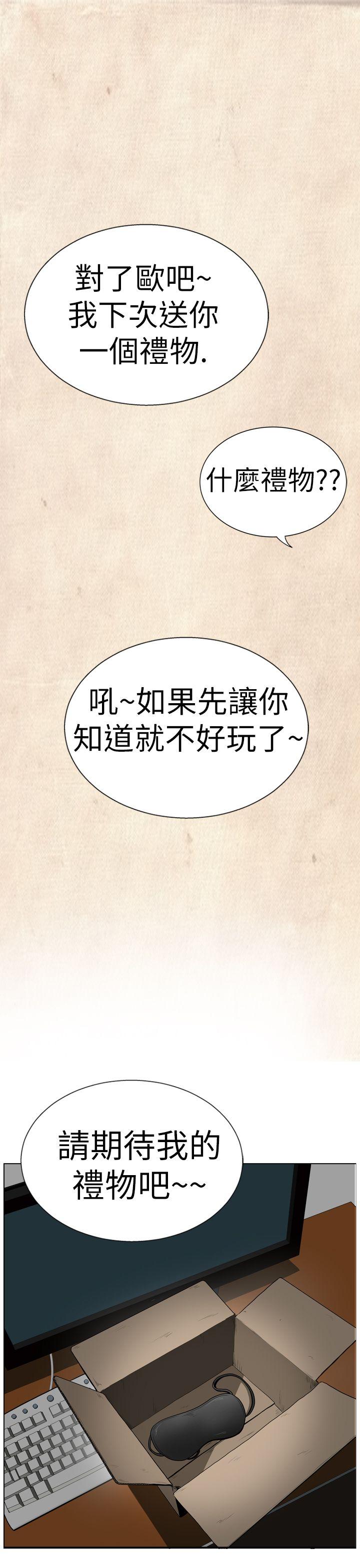 Ep.2 陌生的邀请6