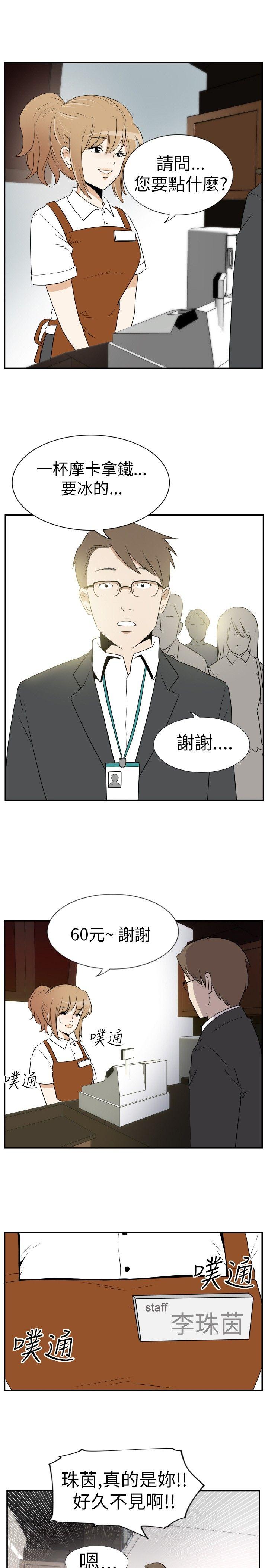 Ep.3 为妳疯狂 -PreView-