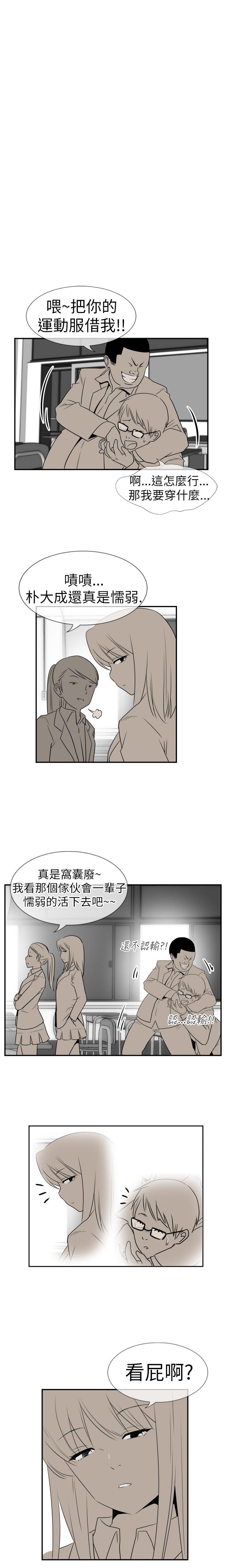 Ep.3 为妳疯狂1