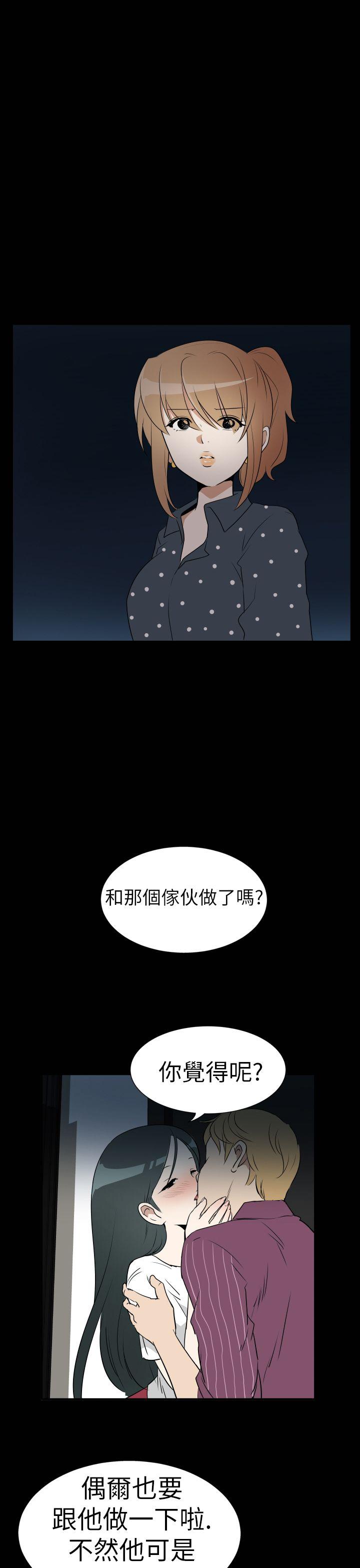 Ep.3 为妳疯狂2