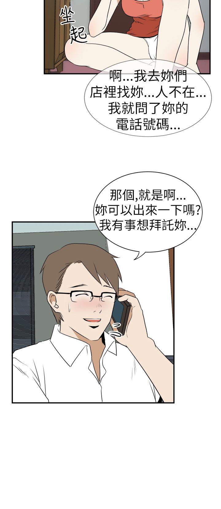 Ep.3 为妳疯狂2