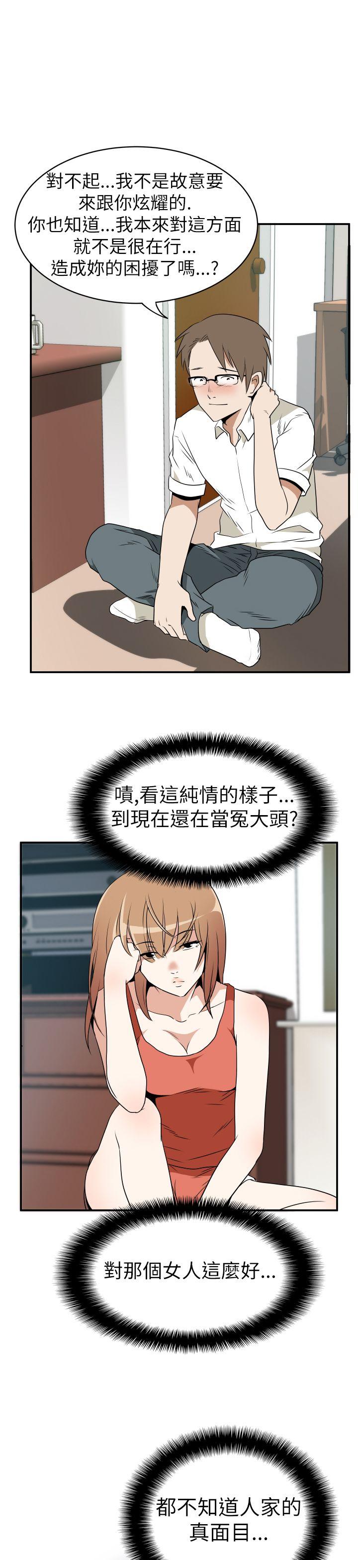 Ep.3 为妳疯狂3