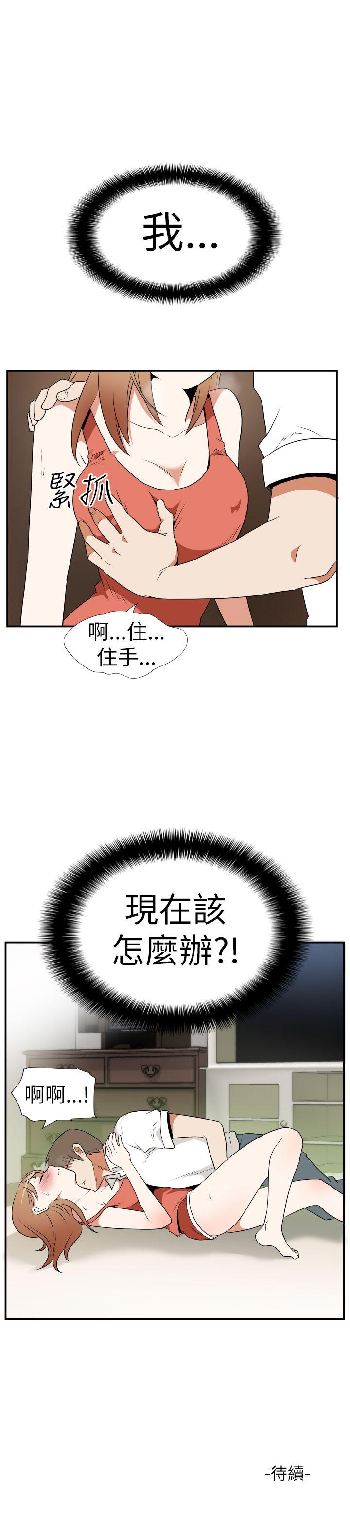Ep.3 为妳疯狂3