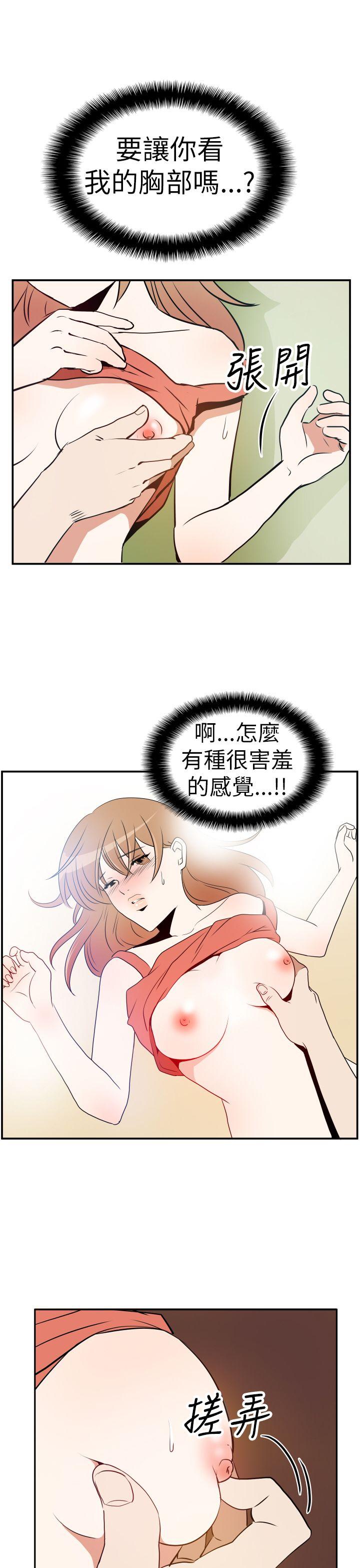Ep.3 为妳疯狂4