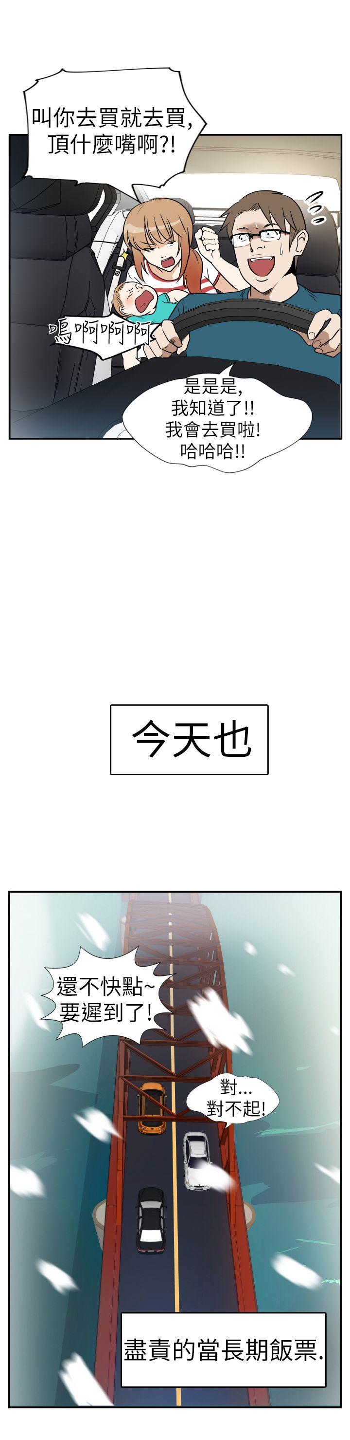 Ep.3 为妳疯狂6