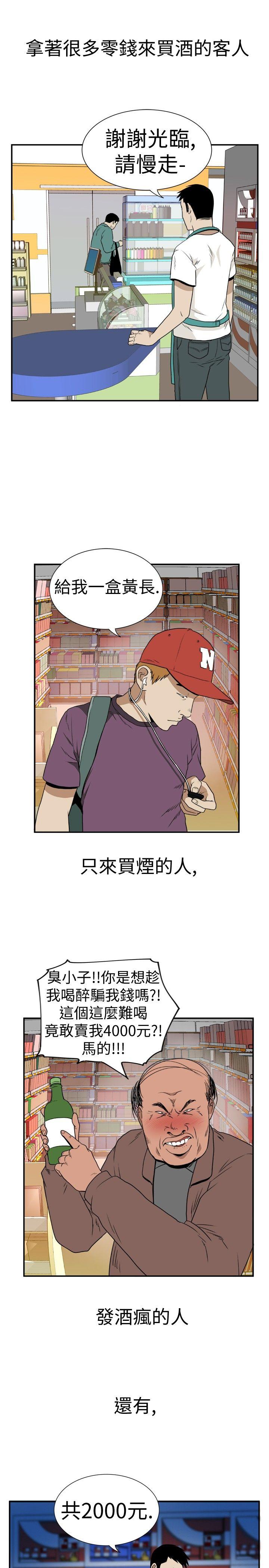 Ep.4 午夜的客人1