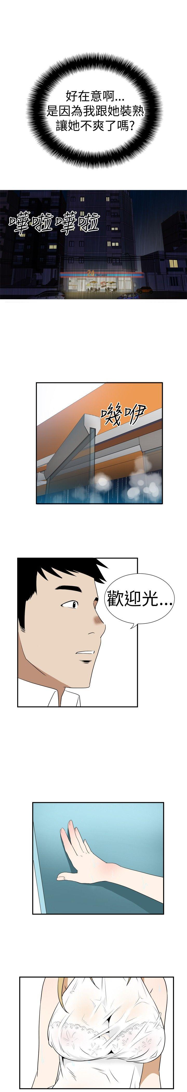 Ep.4 午夜的客人1