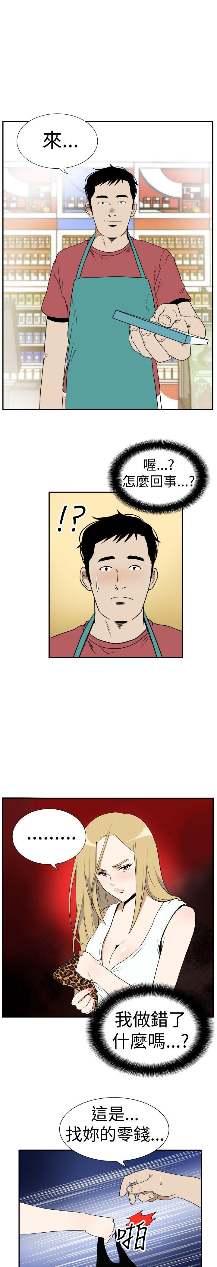Ep.4 午夜的客人1
