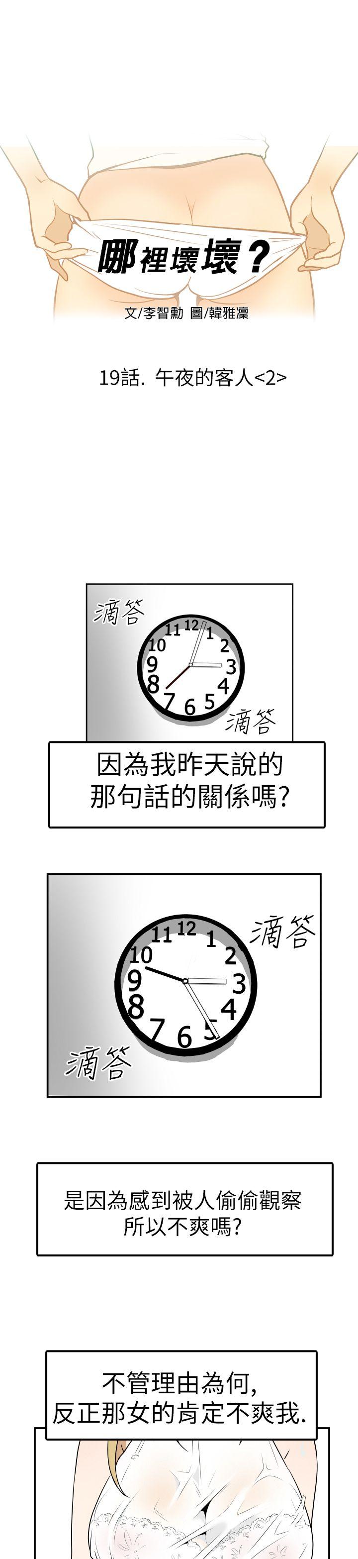 Ep.4 午夜的客人2
