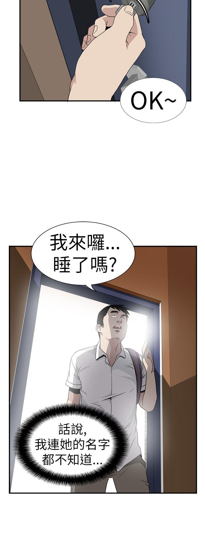 Ep.4 午夜的客人4