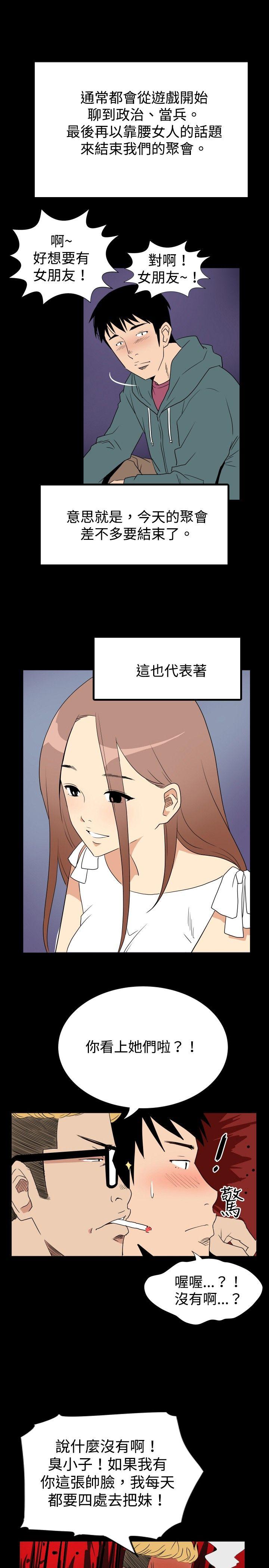 ep.6 野餐<1
