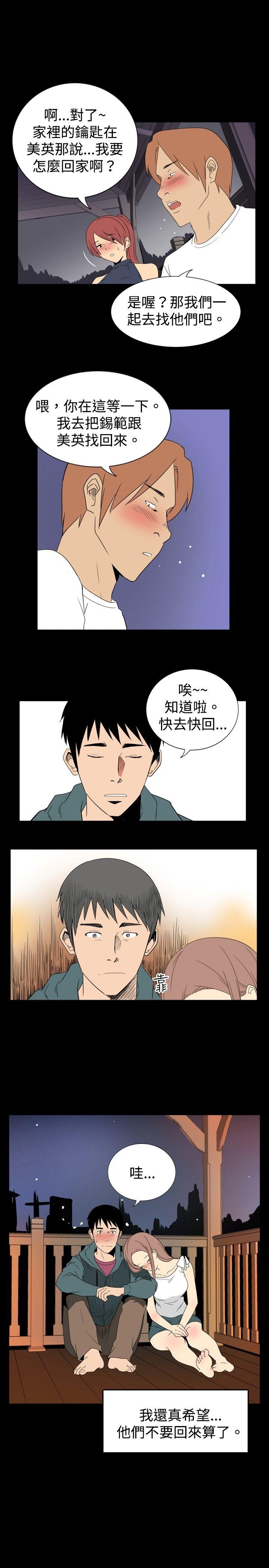 ep.6 野餐<2