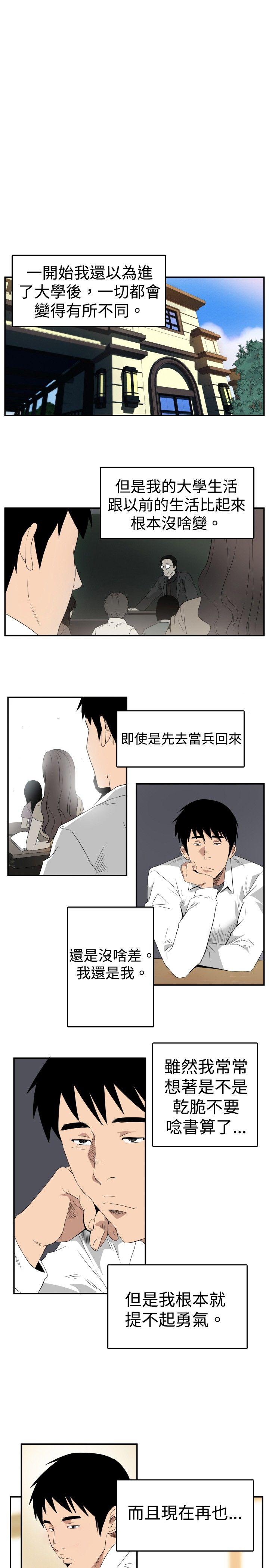 ep.6 野餐<5