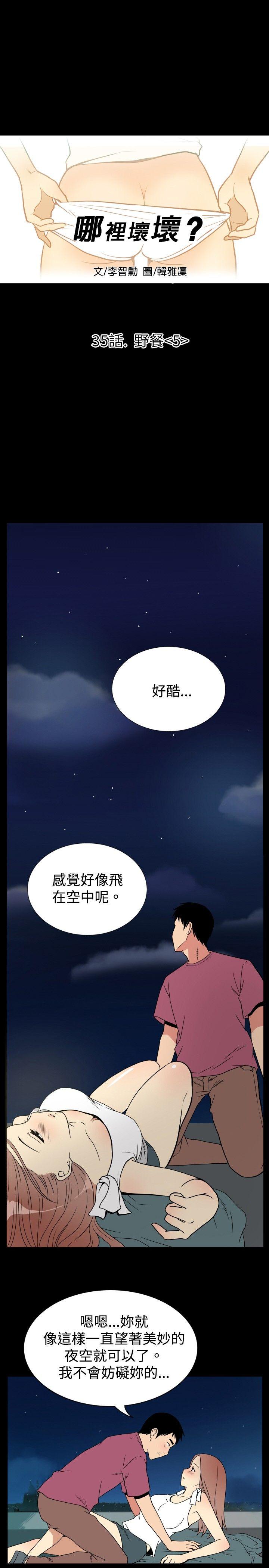 ep.6 野餐<5