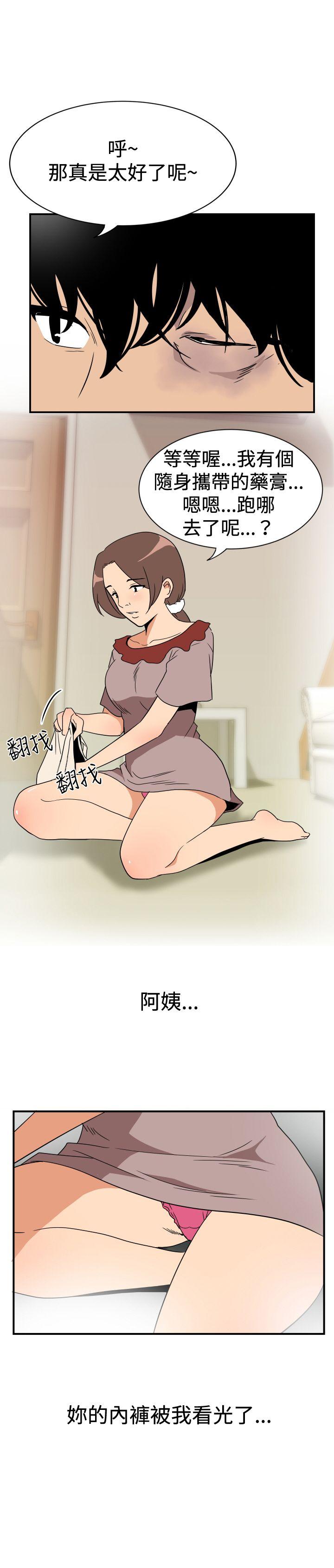 ep.8 睡一觉再走嘛？<2