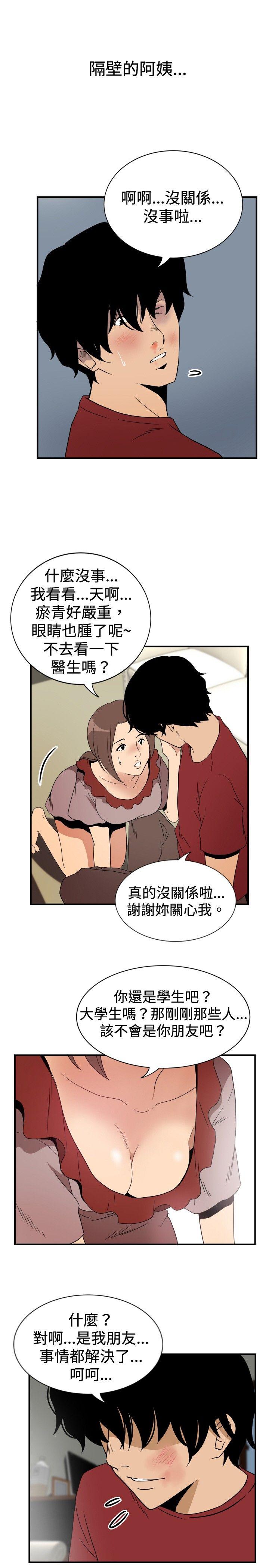 ep.8 睡一觉再走嘛？<2