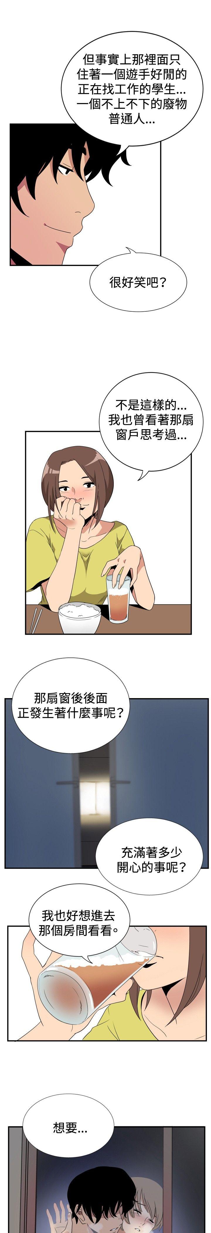 ep.8 睡一觉再走嘛？<4
