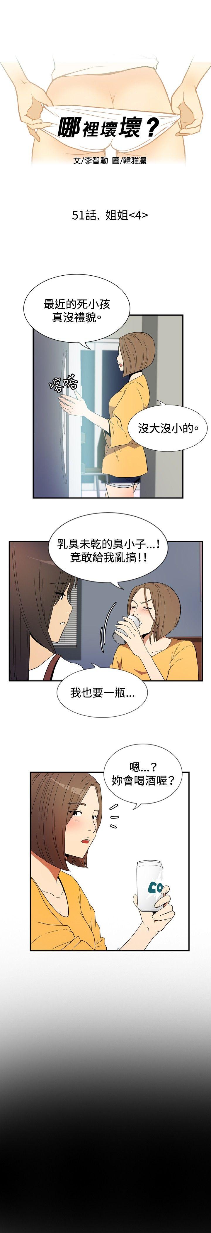 ep.9 姐姐<4