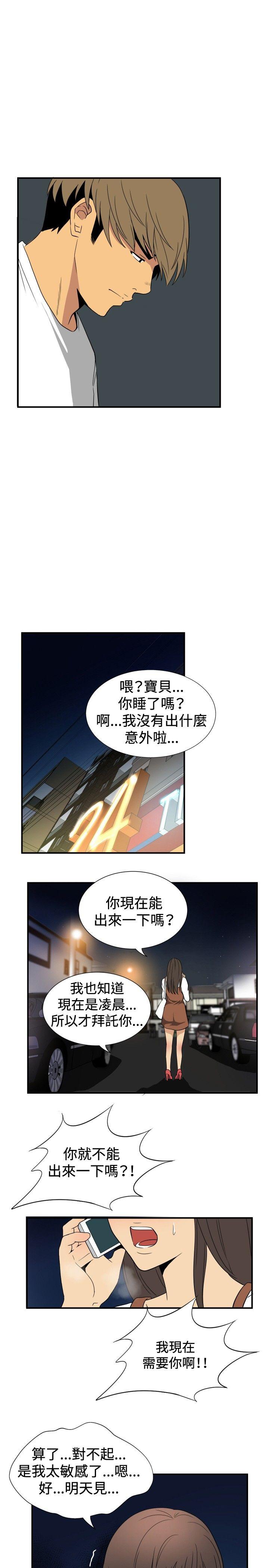 ep.9 姐姐<4